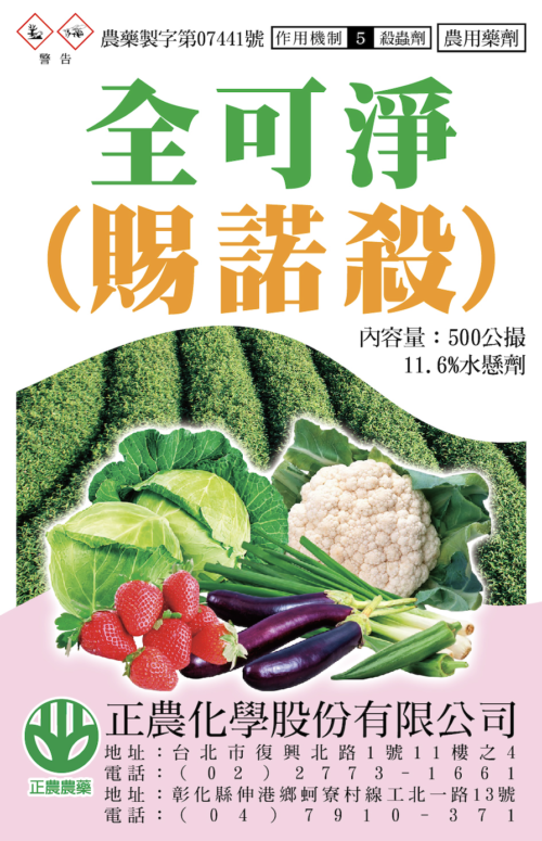 全可淨